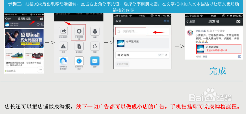你是金牌店长的潜力股吗