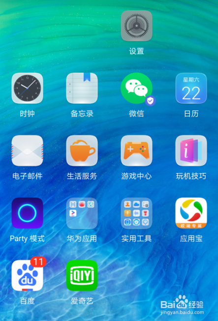 华为nova4手机如何设置人脸识别模式