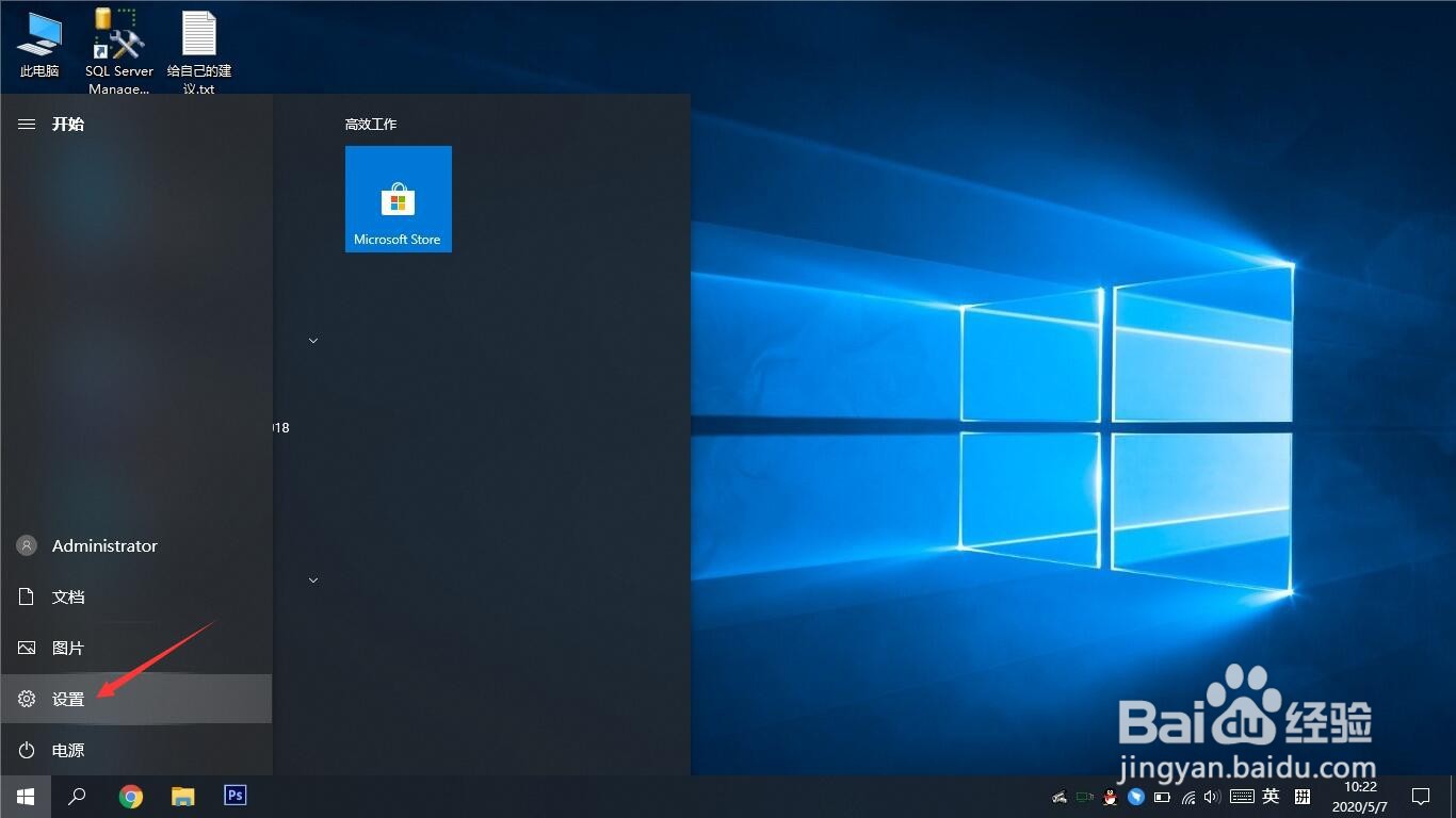 如何在笔记本电脑上打开热点