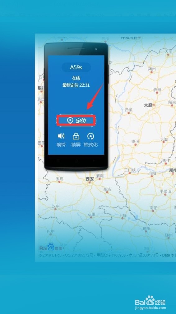 如何定位丢失的OPPO手机