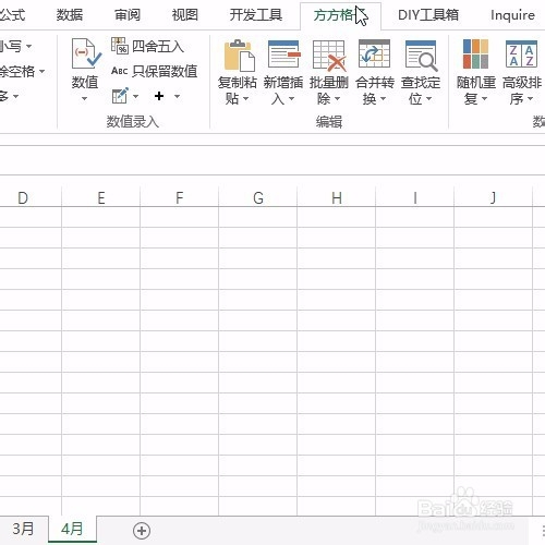 Excel将销售报表按时间逆序投影查看