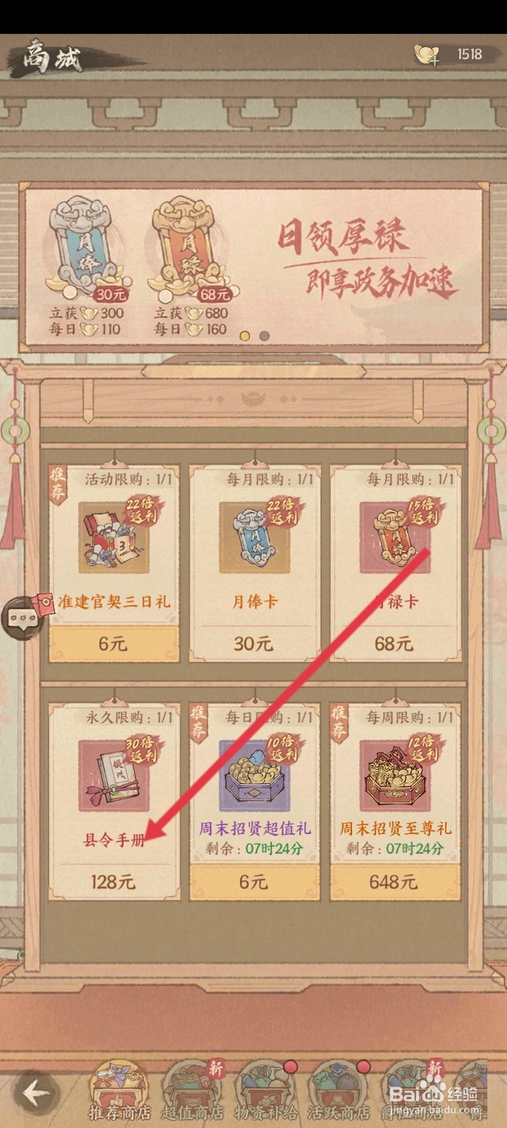 这城有良田如何购买县令手册