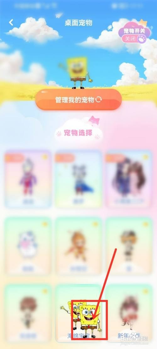 哈屏壁纸app桌面宠物的透明度如何才能设置