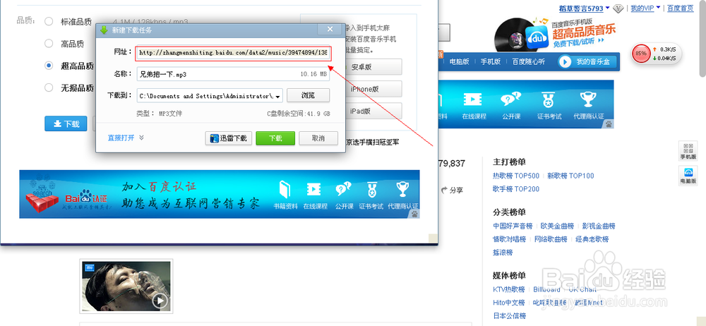 如何设置空间免费背景音乐