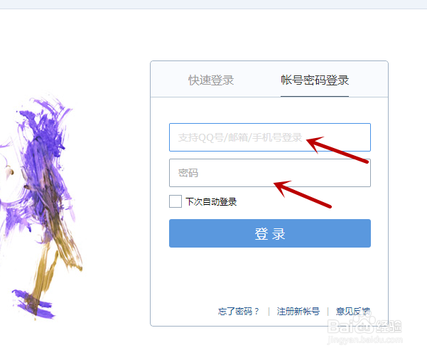 怎么注册百度账号？注册百度账号步骤是什么？