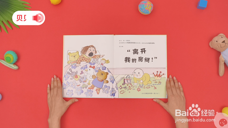育儿绘本之《我的大喊大叫的一天！》
