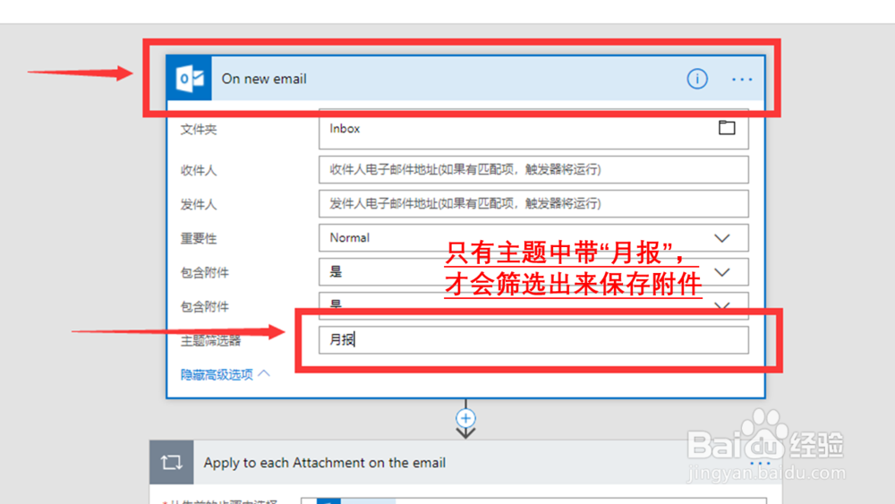 月报 提取/保存 到OneDrive. 并发送反馈邮件