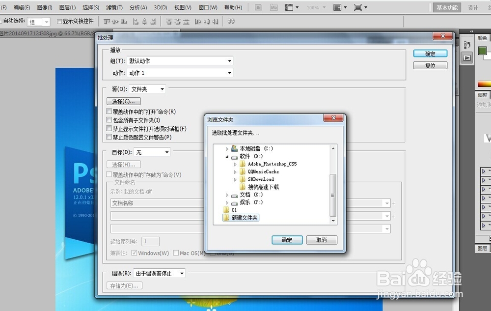如何使用Photoshop批量修改图片