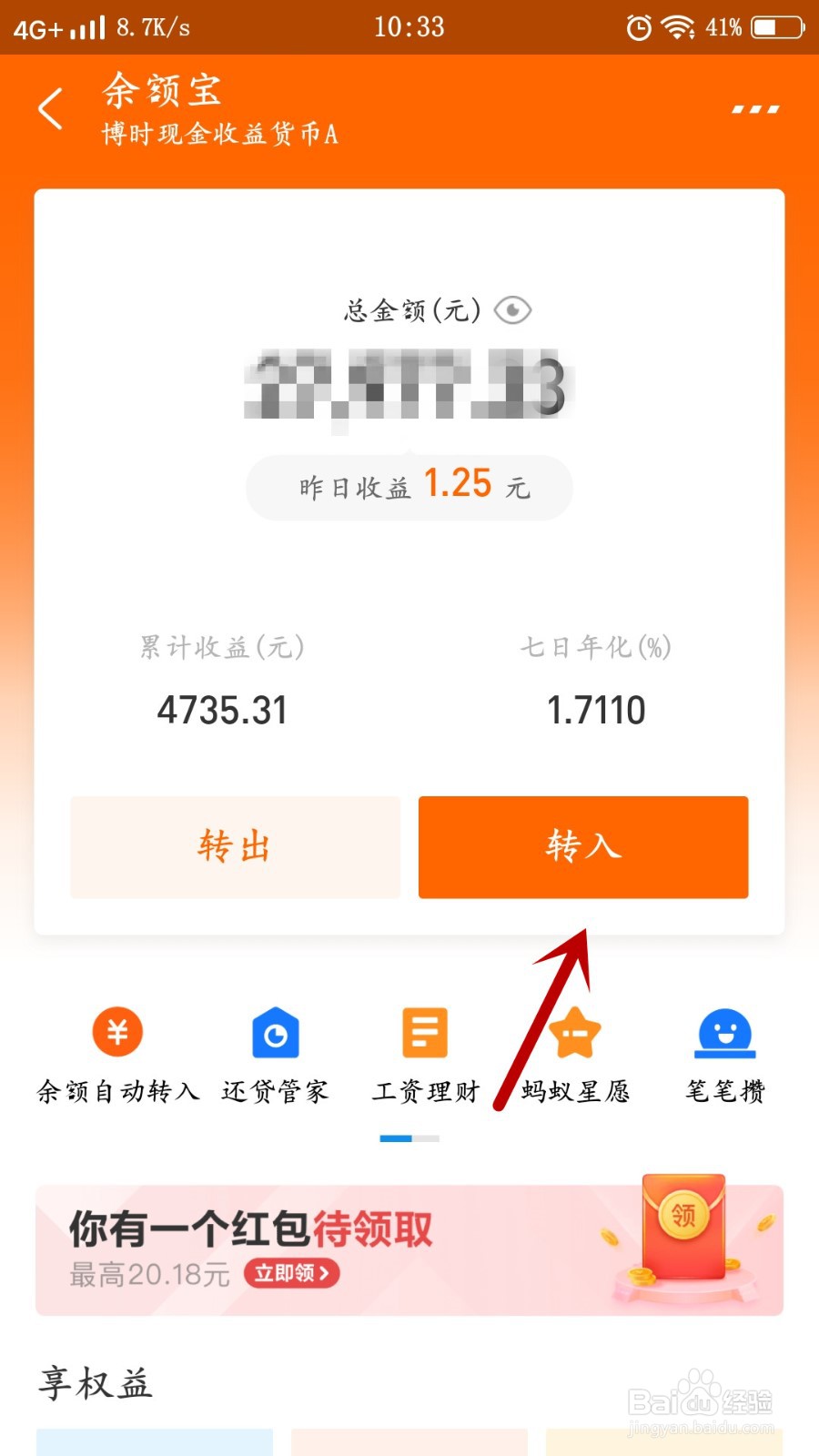 农商银行卡余额如何转入余额宝