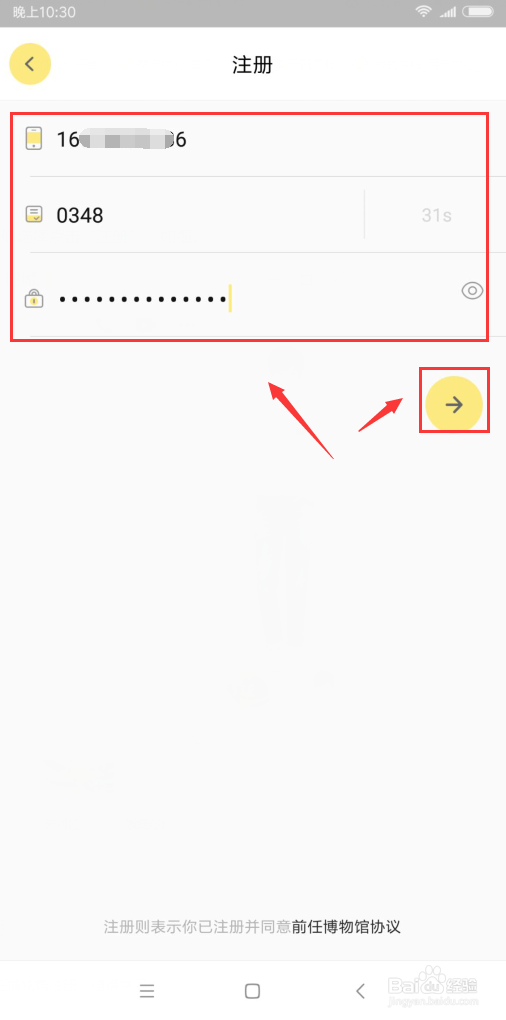 如何注册前任博物馆?前任博物馆注册教学?