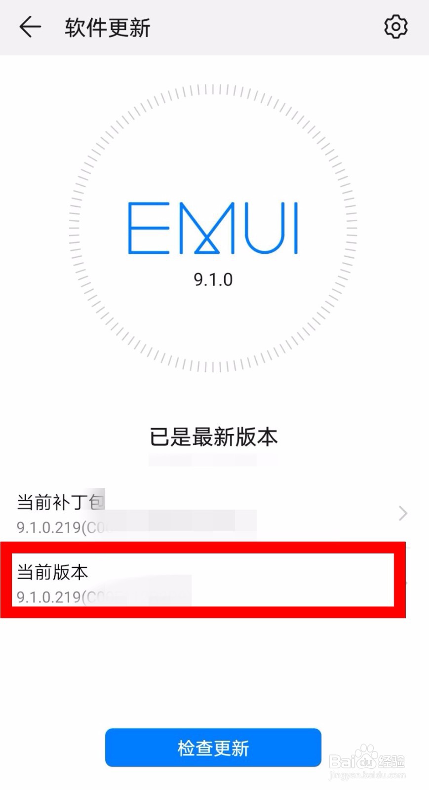 怎么查看华为手机的版本号？