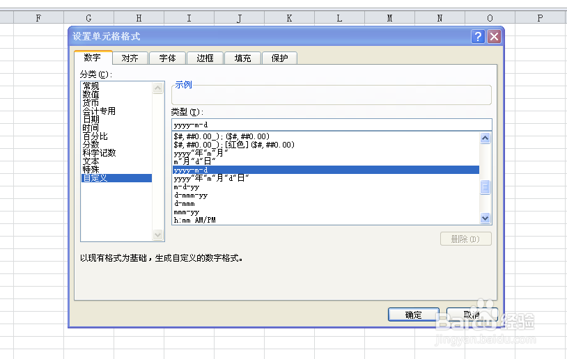 Excel今天日期加减月份公式