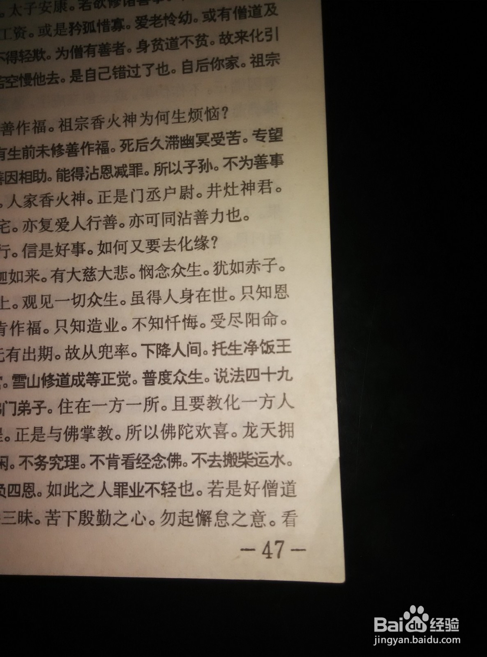 如何修复旧书本