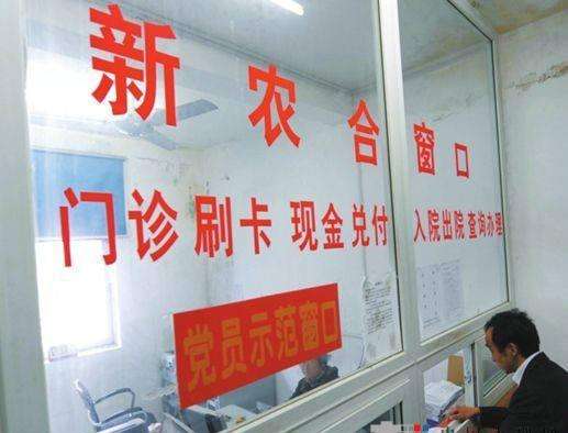 职工医保和新农合冲突吗