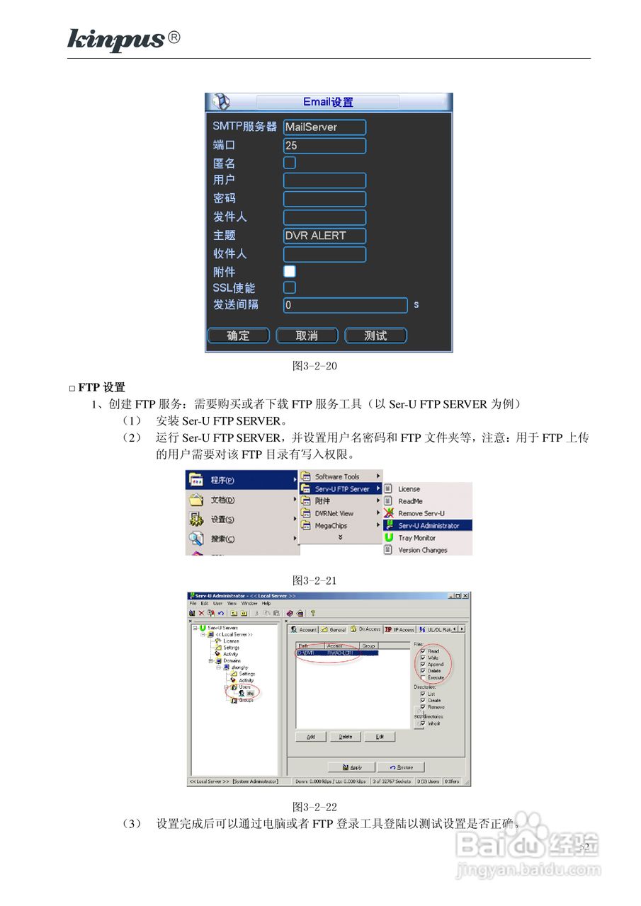 佳镨斯KP-CN34xx系列嵌入式硬盘录像机使用说明书:[6]