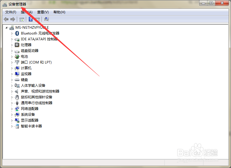 如何打开计算机的设备管理器？