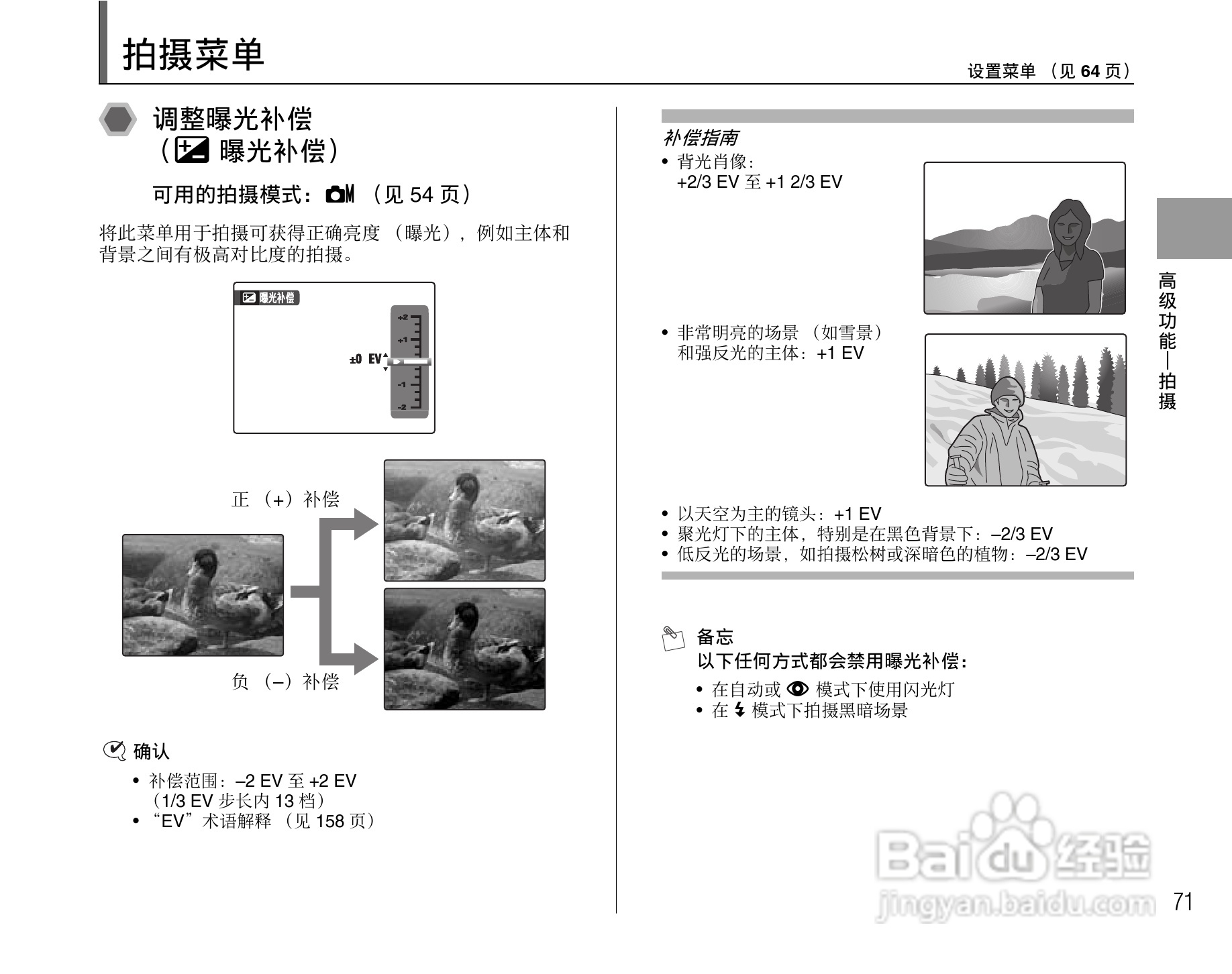 富士FinePix F47fd数码相机使用说明书:[8]