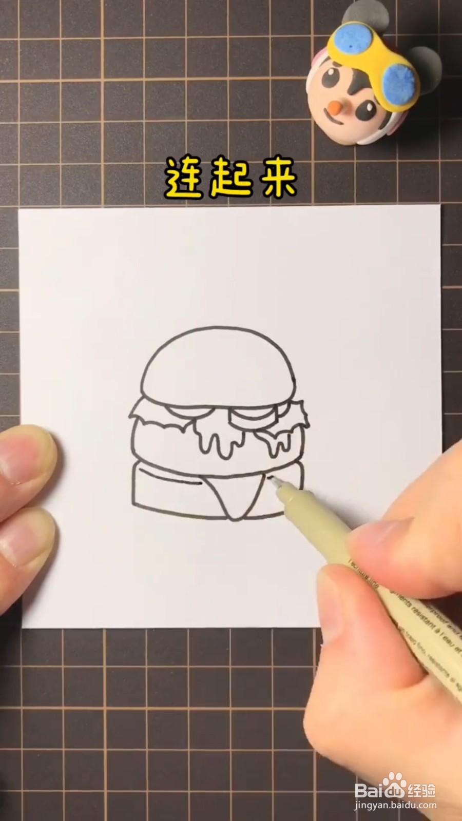 怎么画肉嘟嘟的汉堡包