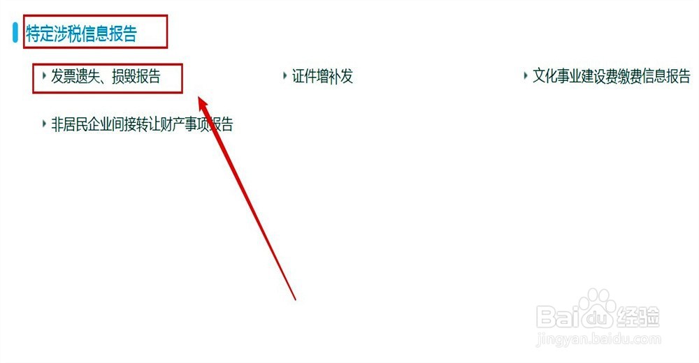 增值税专用发票丢失了要怎么处理