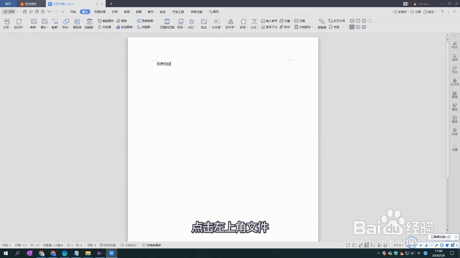wps文字怎么保存成pdf格式?