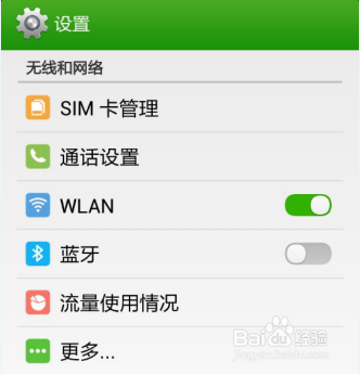 如何提高手机安全防护