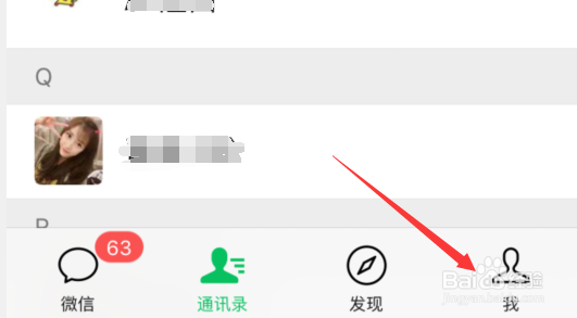 微信支付怎么注销
