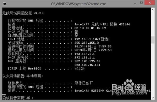 如何快速知道自己的局域网IP地址