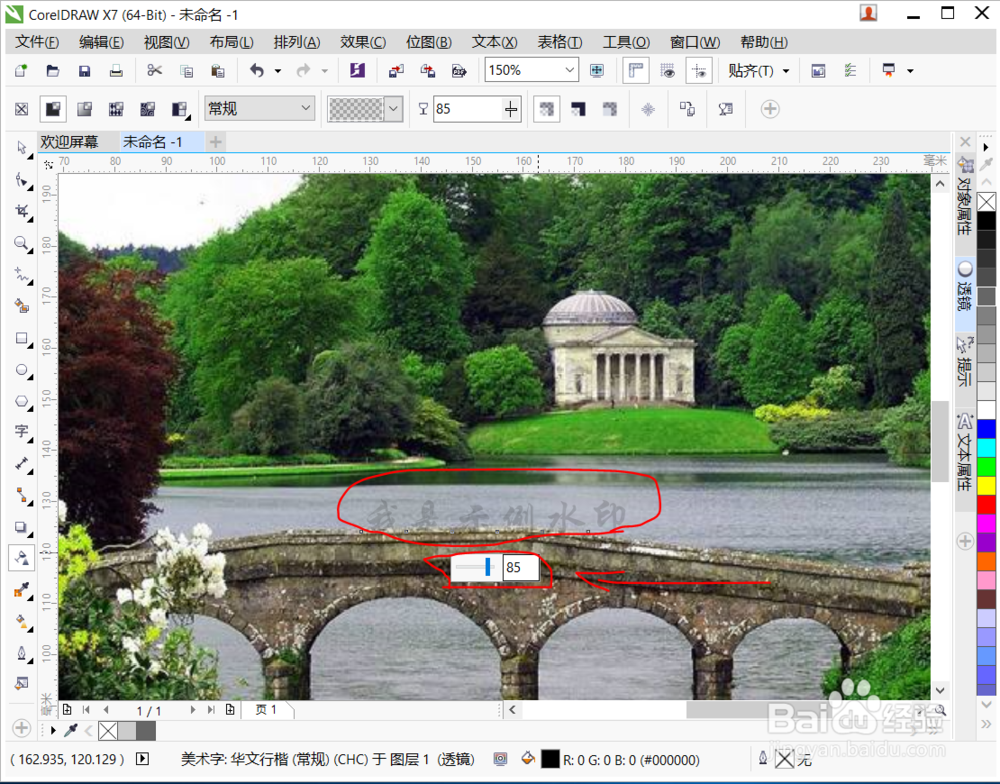 怎么给照片加水印