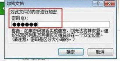 文件加密方 法