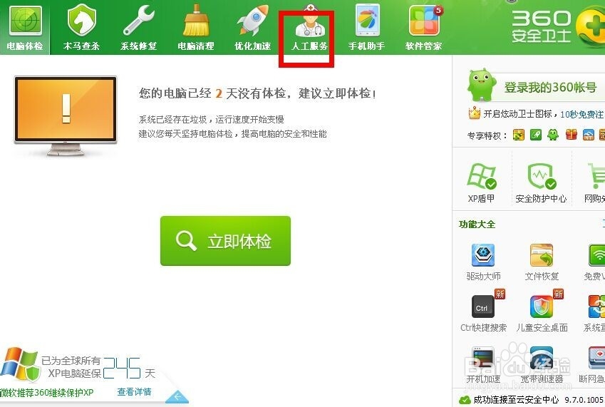 腾讯网迷你版打不开网页，链接打不开点击无反应