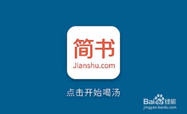 怎样利用简书推广赚钱