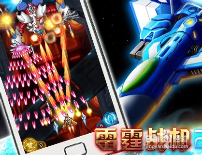 雷霆战机幻影系列和凤凰系列哪个好