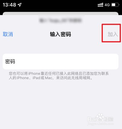 iPhone怎么链接WiFi