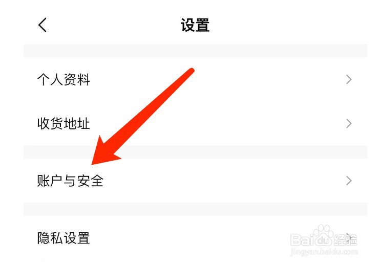 转转如何注销账号