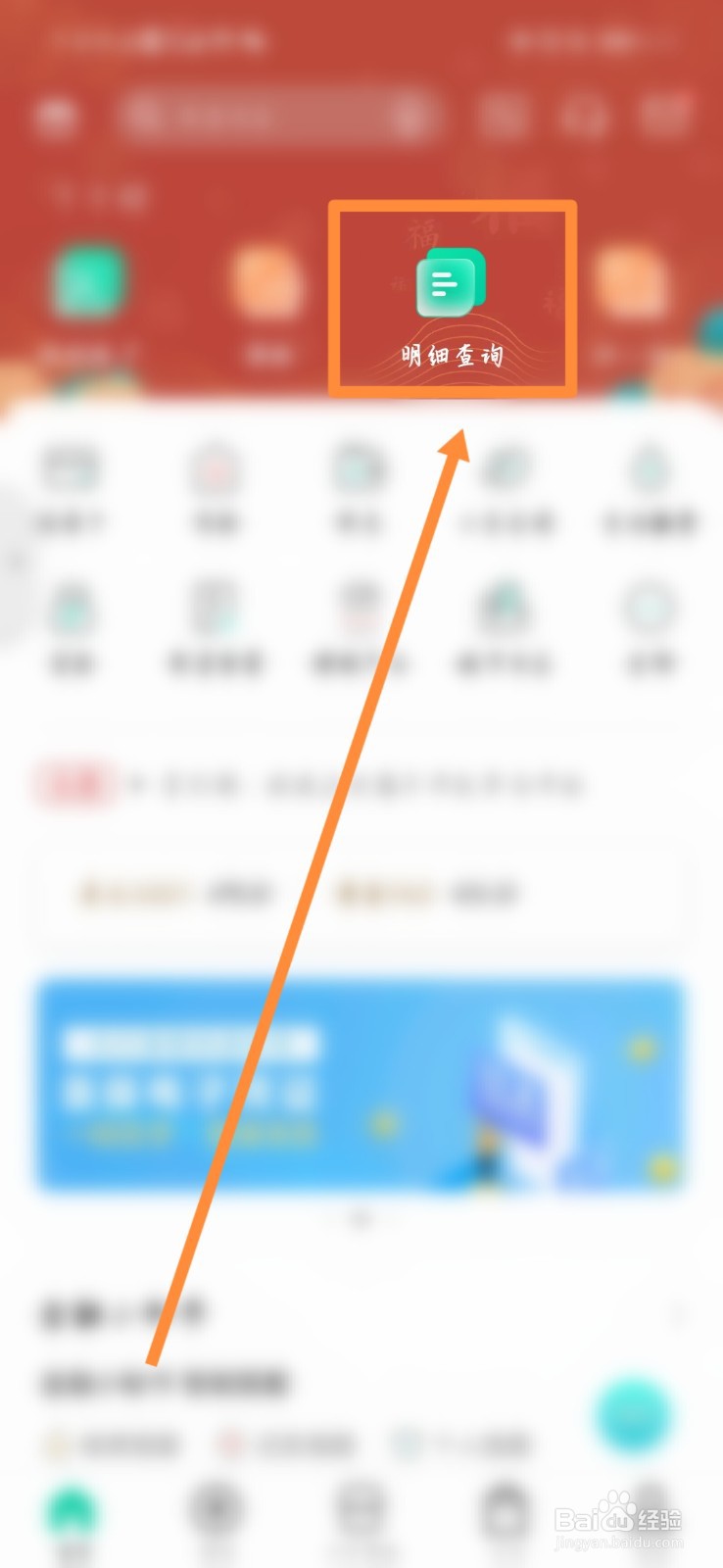 查银行卡明细怎么查询