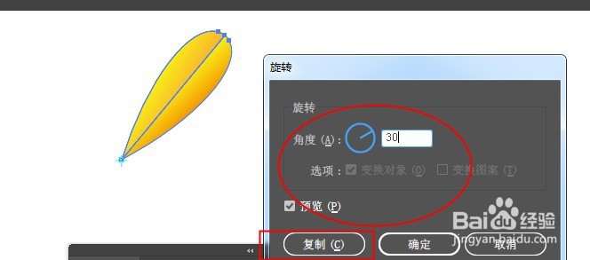 AI绘制清新矢量花朵