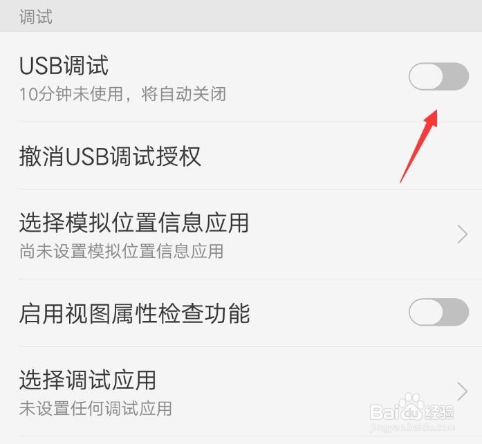 OPPO 怎么打开USB调试模式开发者选项在哪