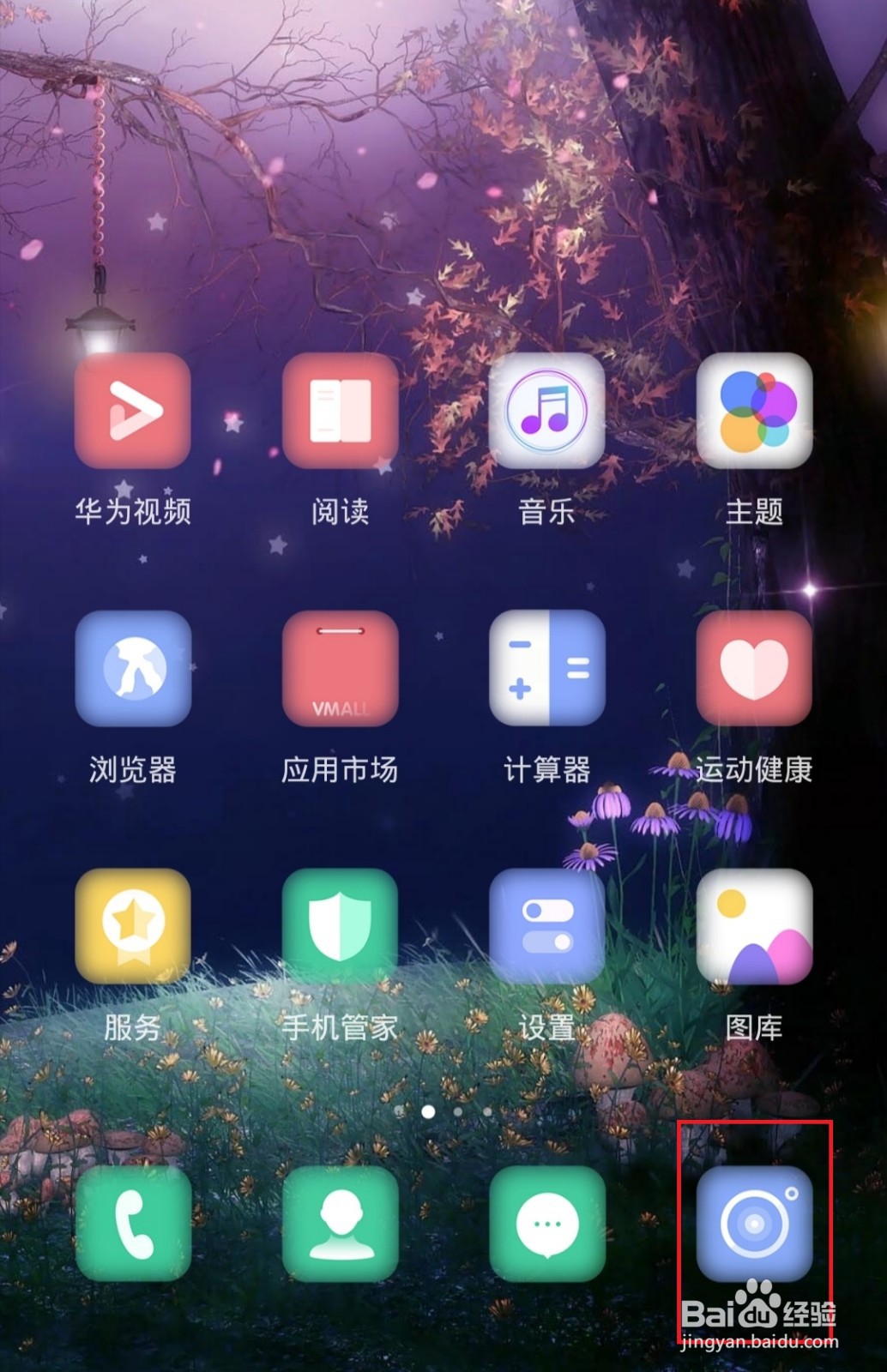 华为p30pro怎么拍星空