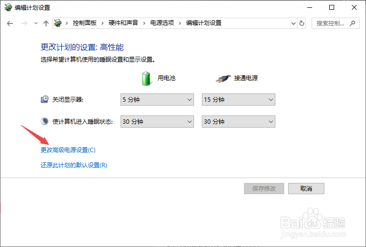 笔记本电源已接通未充电怎么办
