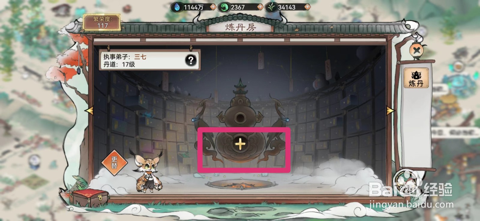 最强祖师怎么获得寿元丹
