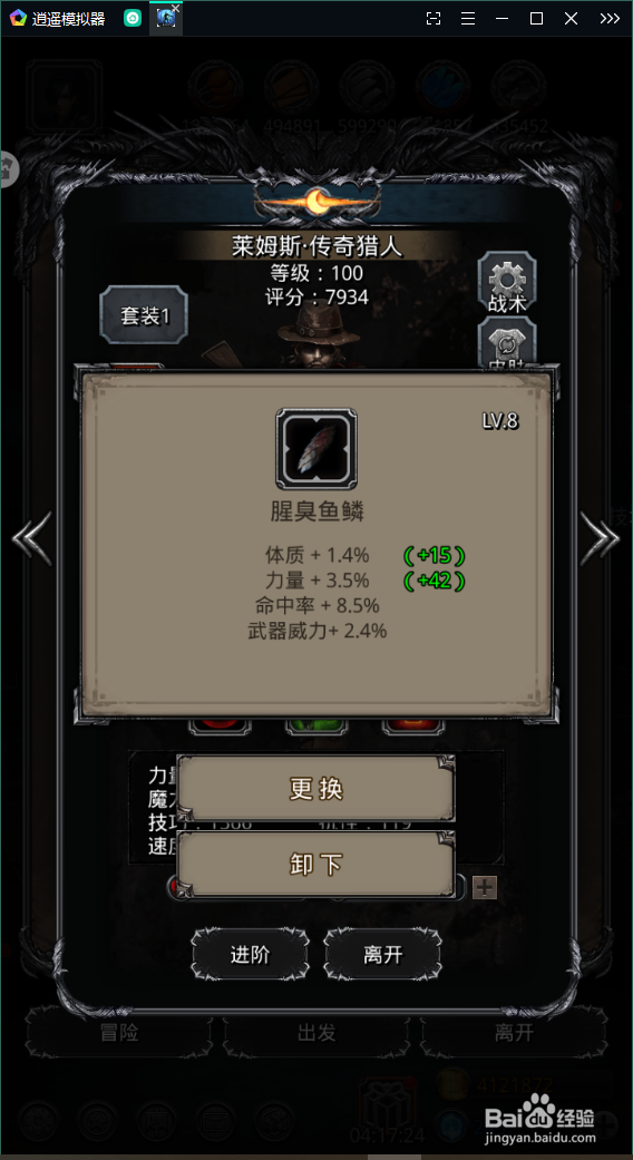 地下城堡2晨昏之沙攻略