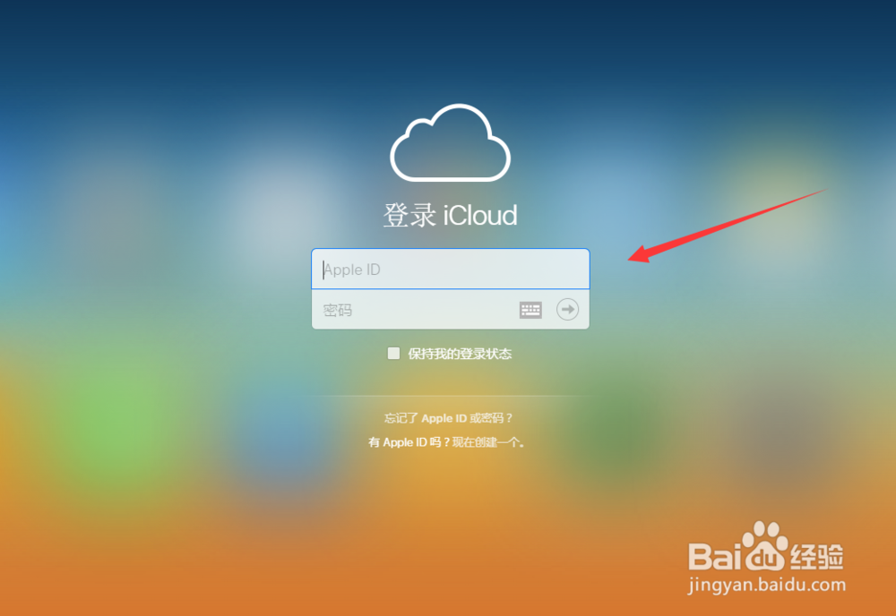 iphone丢了怎么定位