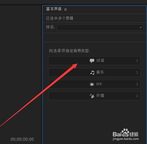 PR背景音乐怎么回避人声