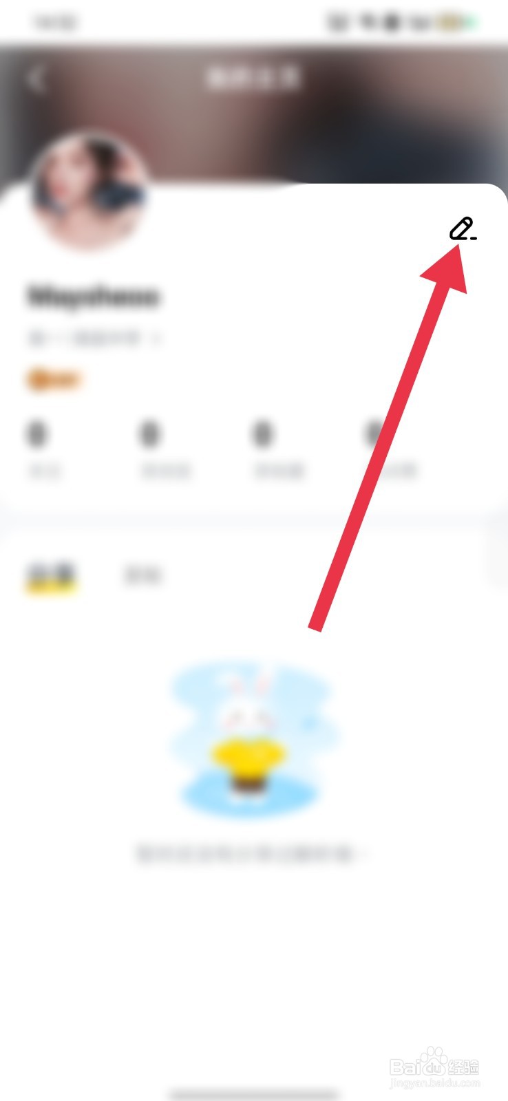 快对怎么设置自己的所在年级