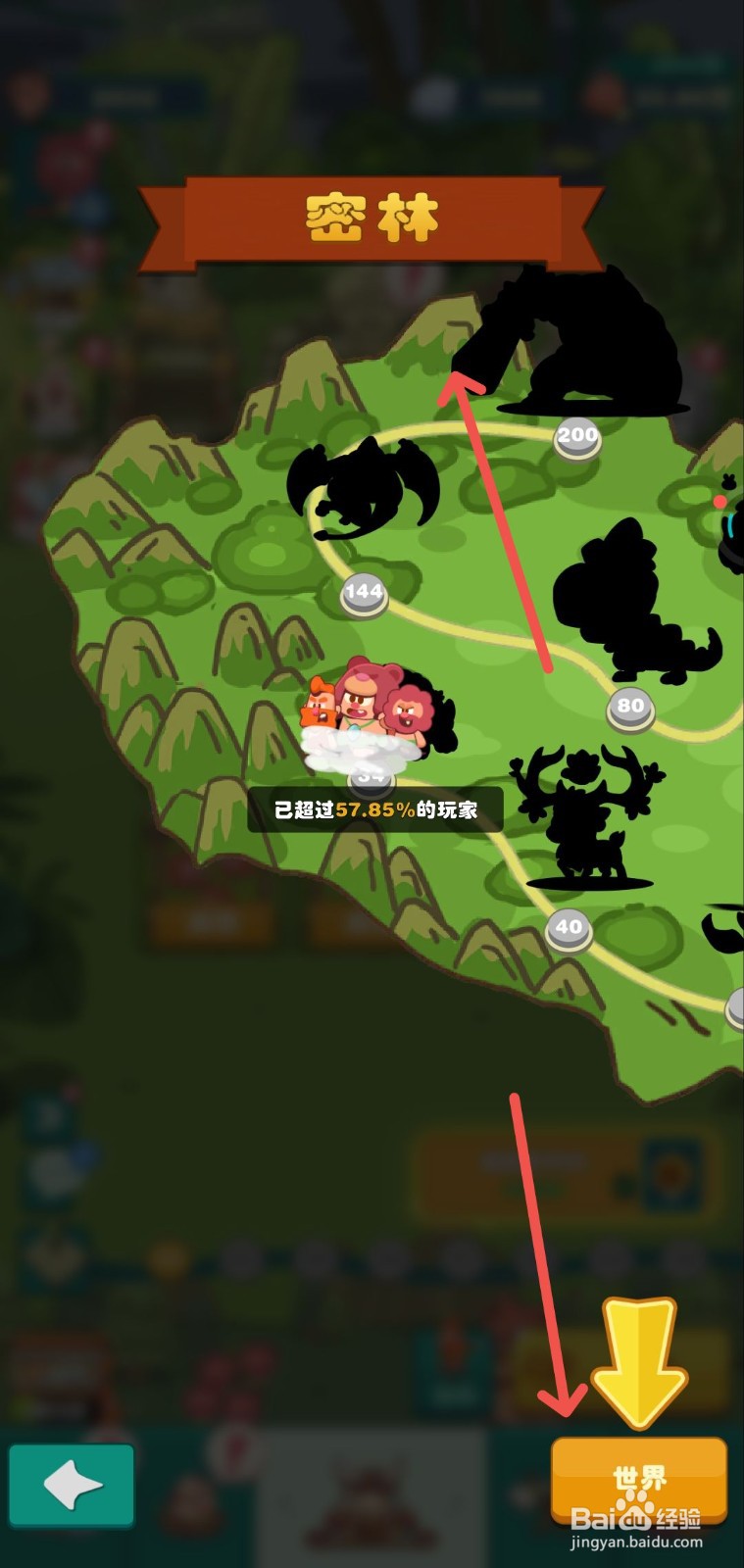 狩猎吧原始人中要怎么查看世界地图