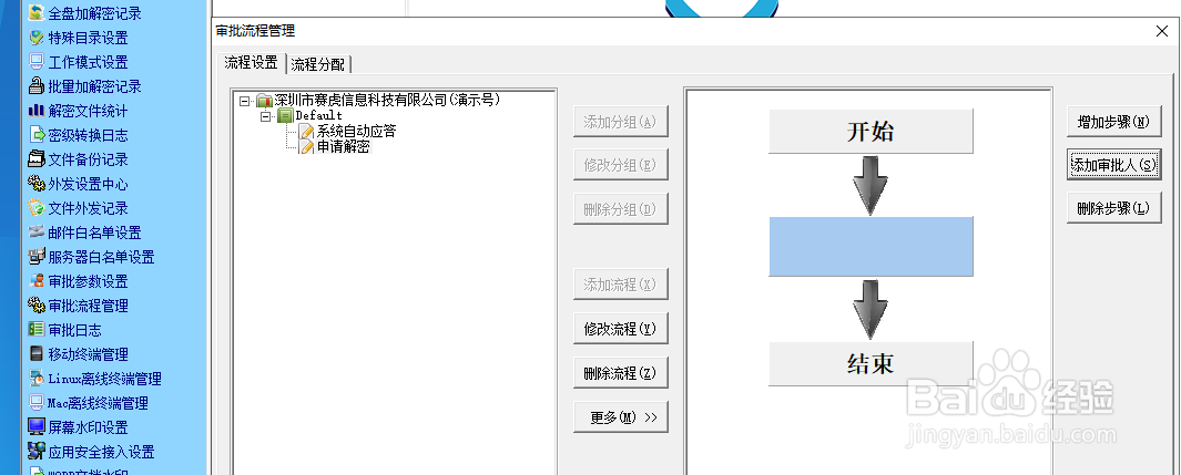 员工端电脑重装系统或者更换电脑处理方法