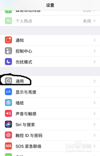 苹果手机怎么设置权限