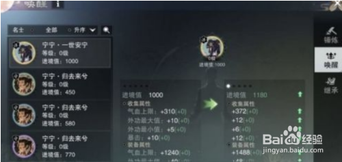 一梦江湖浮生星阵剧情攻略