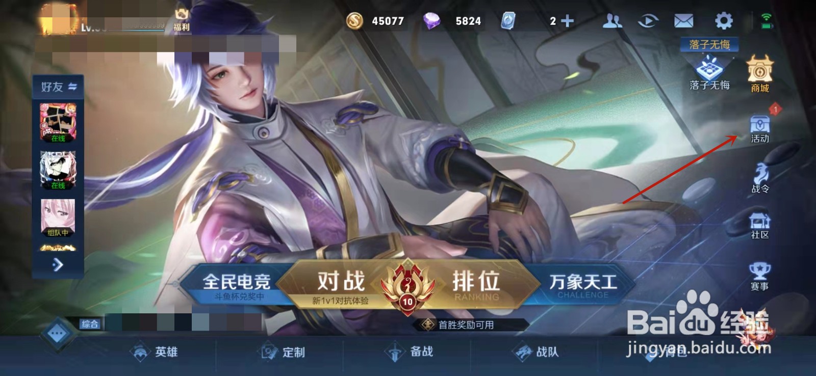 王者荣耀李白孙策转精装是什么