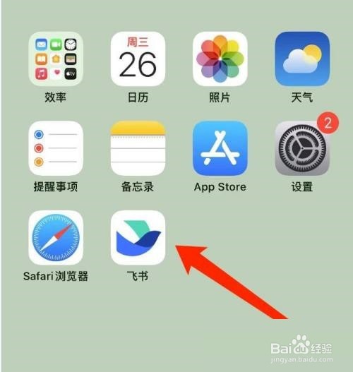 飞书日程在哪里删除